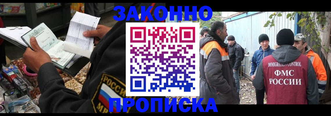 прописка паспорт в Карабулаке