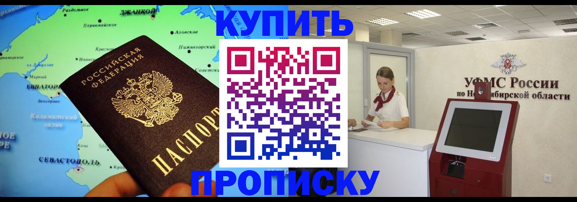 прописка от собственника в Карабулаке