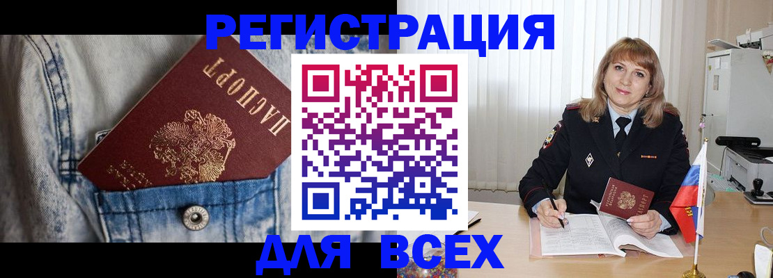 купить прописку в Карабулаке