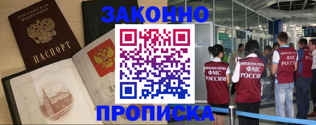 временная регистрация поиск в Карабулаке