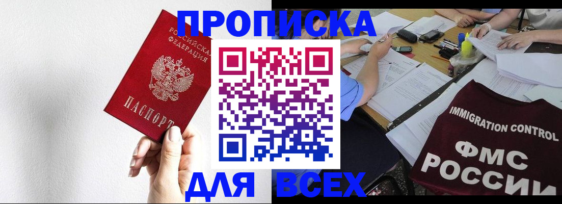 прописка паспорт в Карабулаке