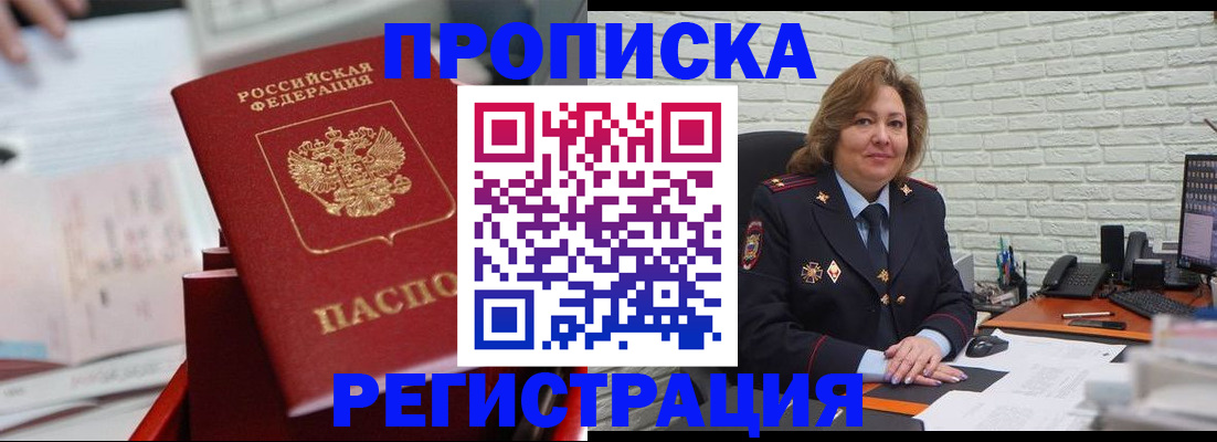 прописка для военкомата в Карабулаке