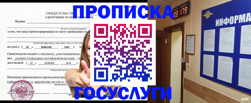 найти адрес прописки в Карабулаке