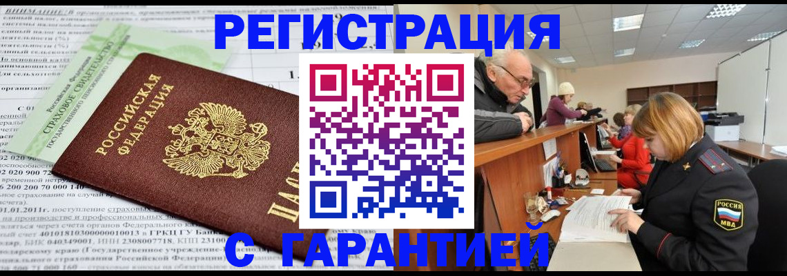 временная прописка в Карабулаке